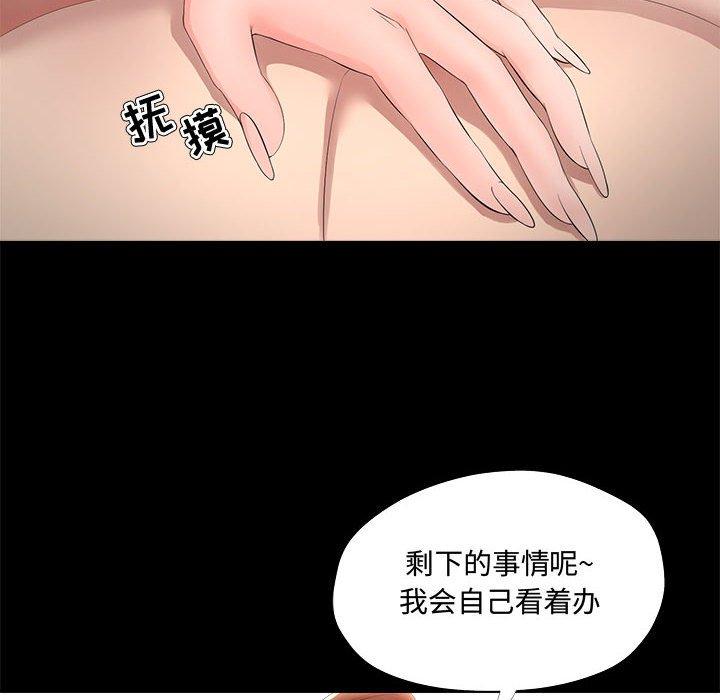 女人的战争第23话
