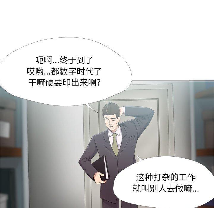 女人的战争第23话