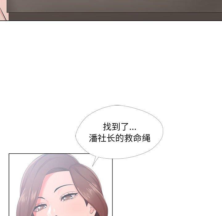 女人的战争第23话