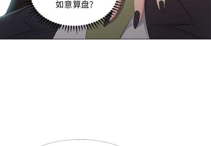 女人的战争第24话
