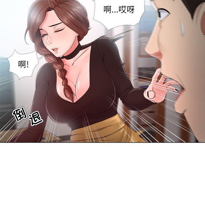 女人的战争第24话