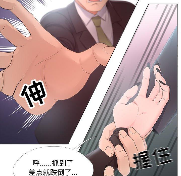 女人的战争第24话