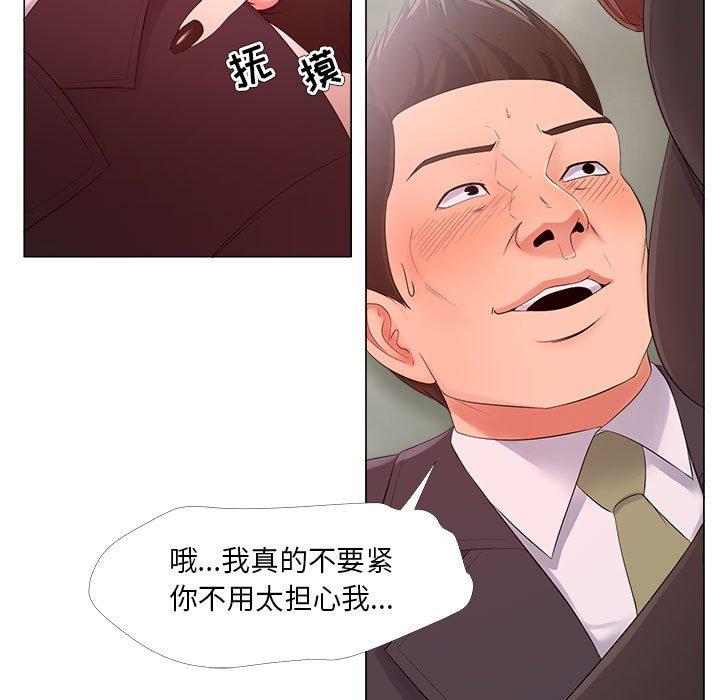 女人的战争第24话