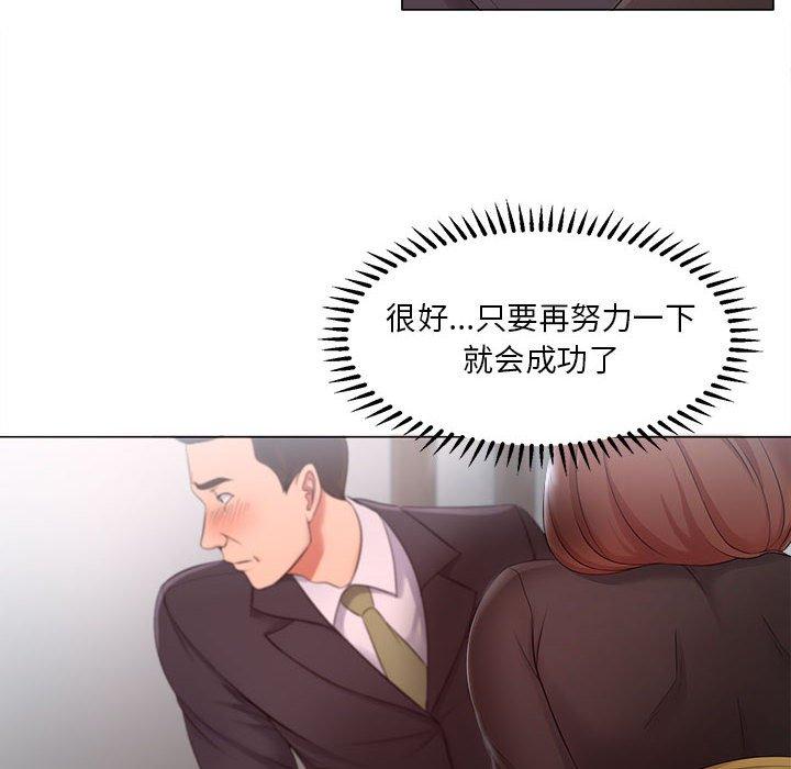 女人的战争第24话