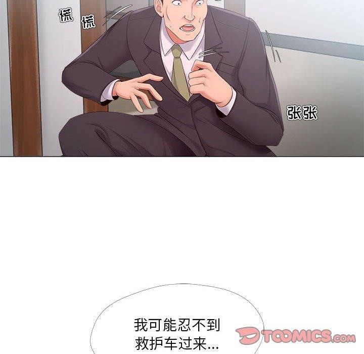 女人的战争第24话