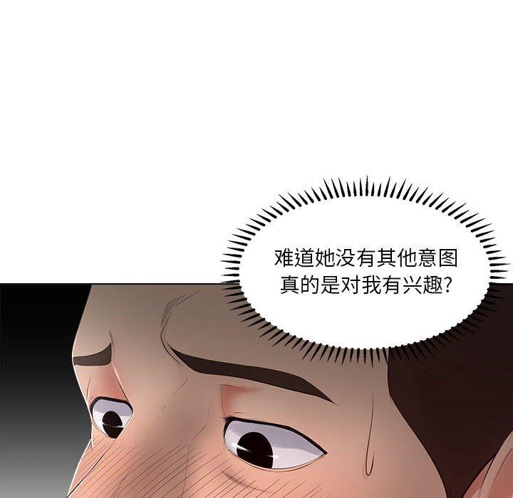 女人的战争第24话