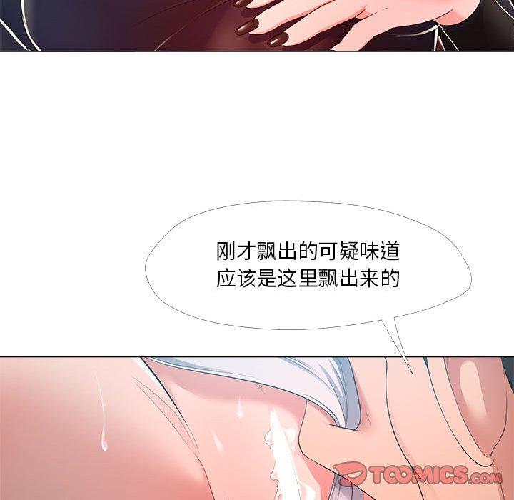 女人的战争第24话