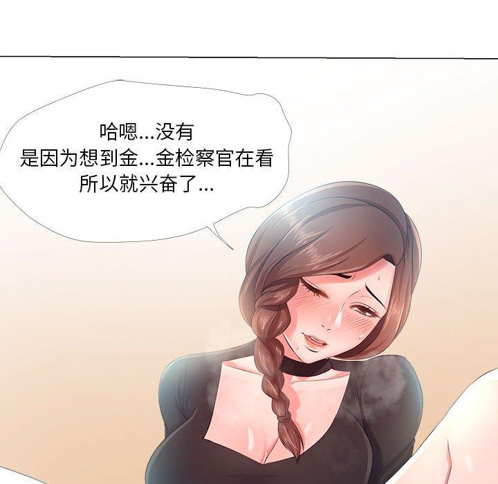 女人的战争第24话