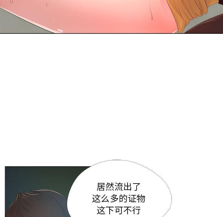 女人的战争第24话