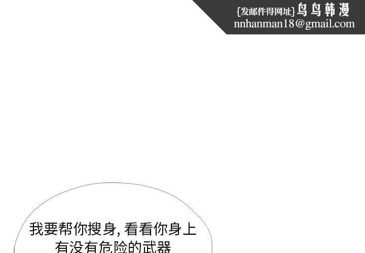 女人的战争第25话