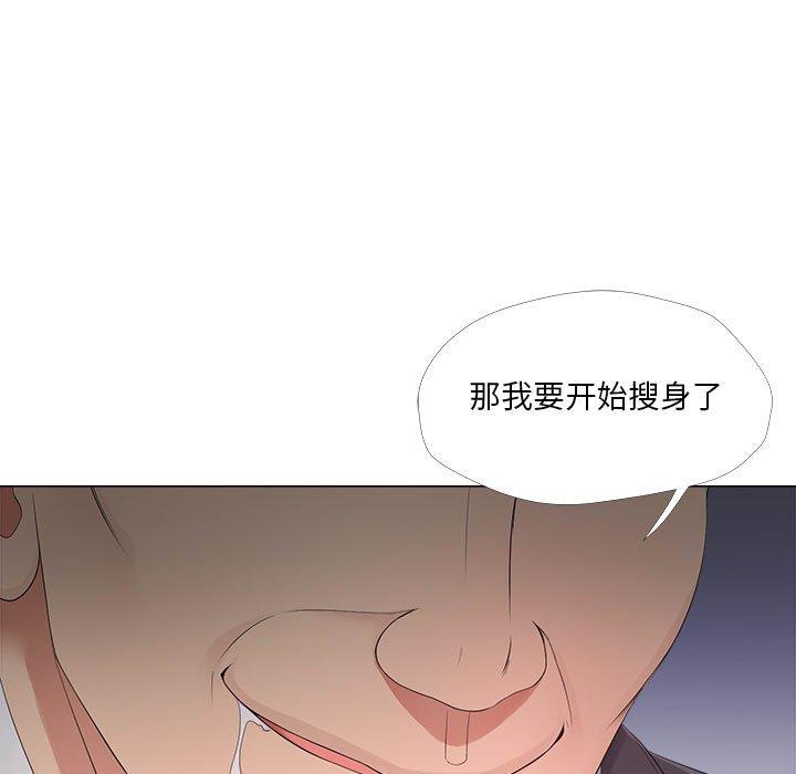 女人的战争第25话