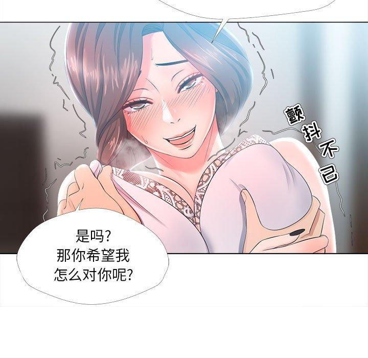 女人的战争第25话