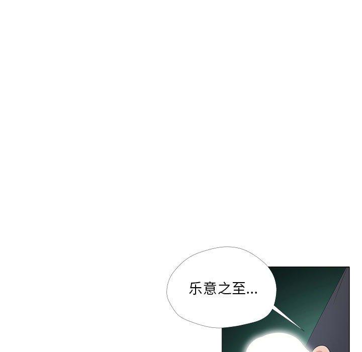女人的战争第25话