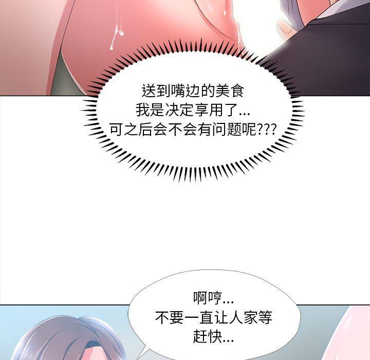 女人的战争第25话