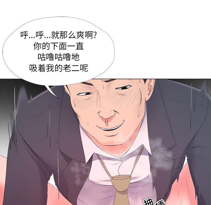 女人的战争第25话