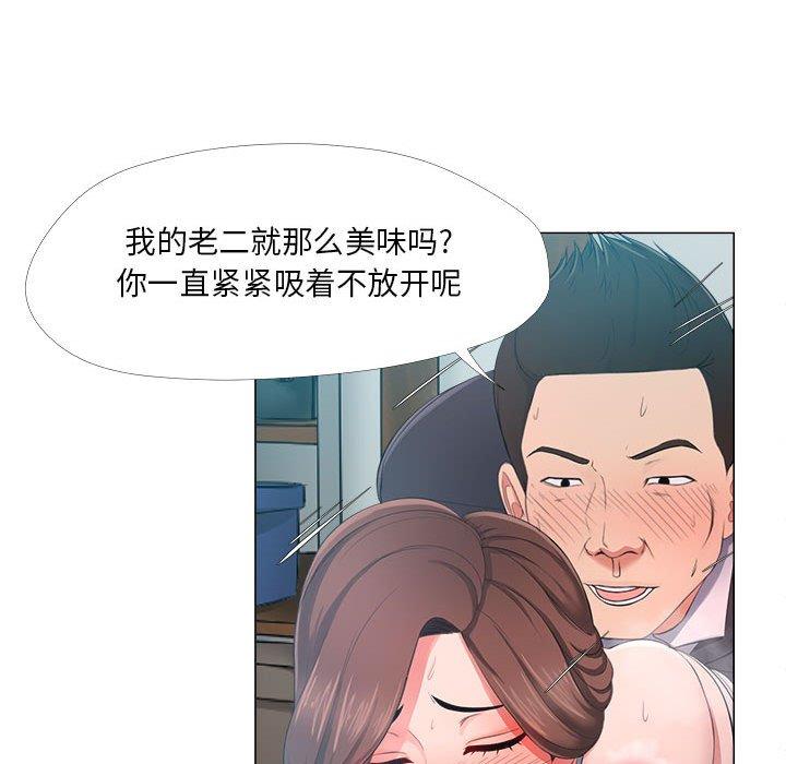 女人的战争第25话