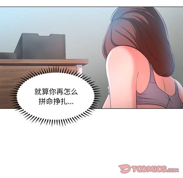 女人的战争第25话