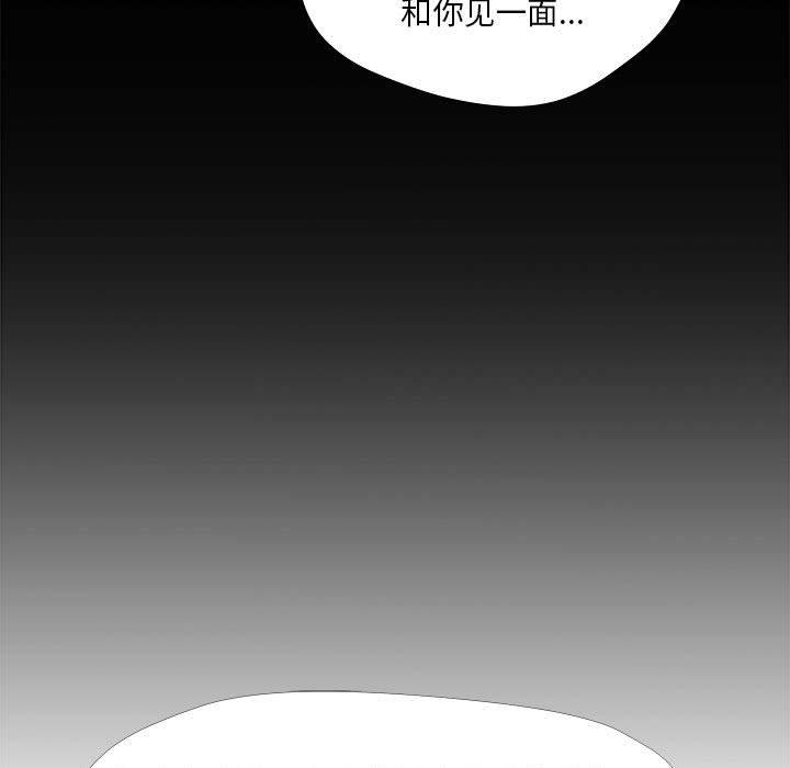 女人的战争第26话