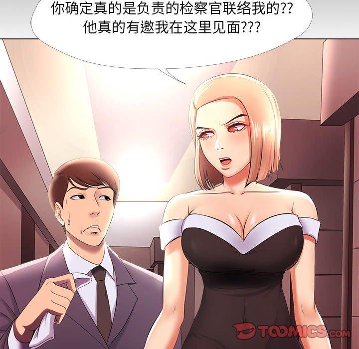 女人的战争第26话