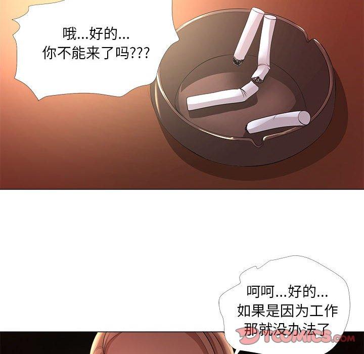 女人的战争第26话