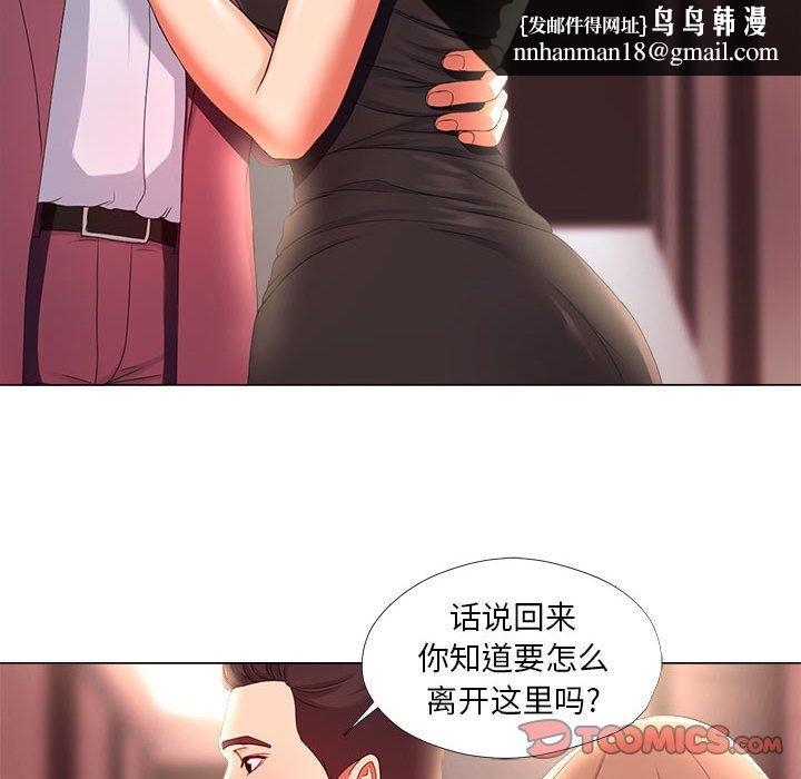 女人的战争第26话