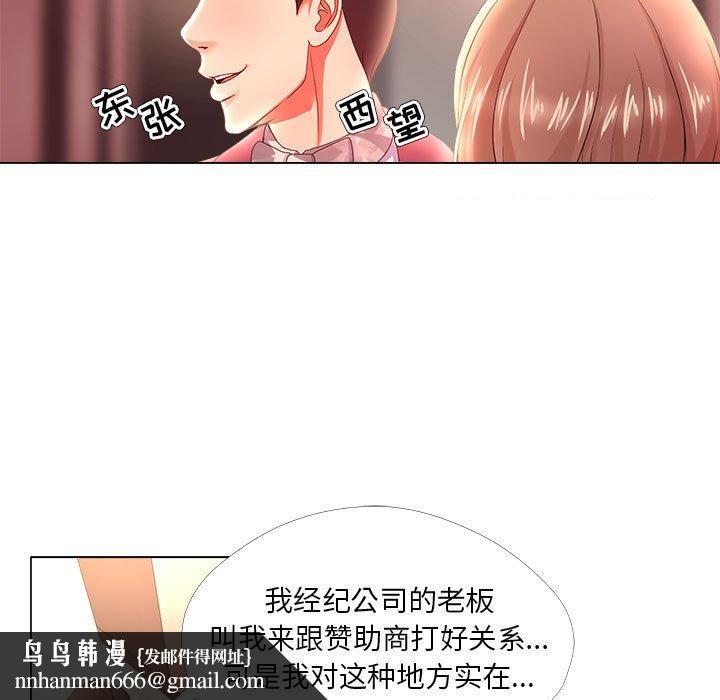 女人的战争第26话
