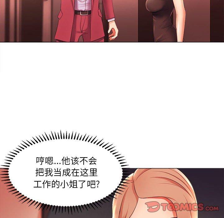 女人的战争第26话