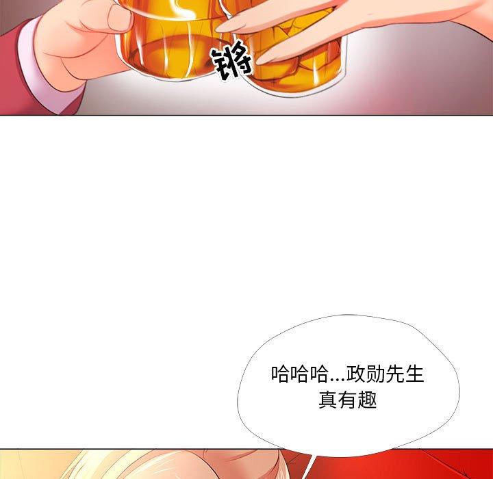 女人的战争第26话