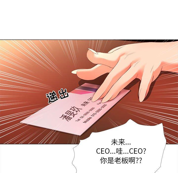 女人的战争第26话