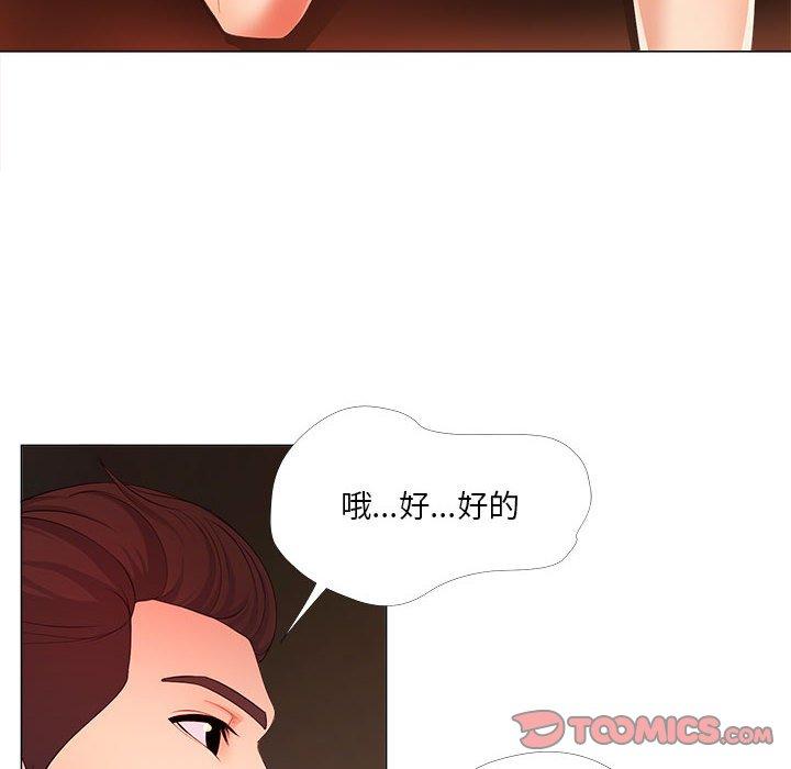 女人的战争第26话