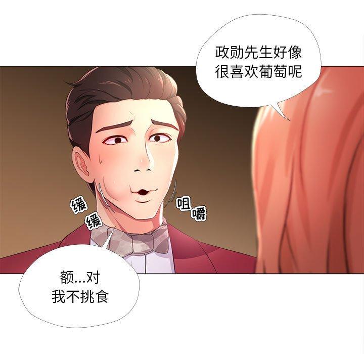 女人的战争第26话