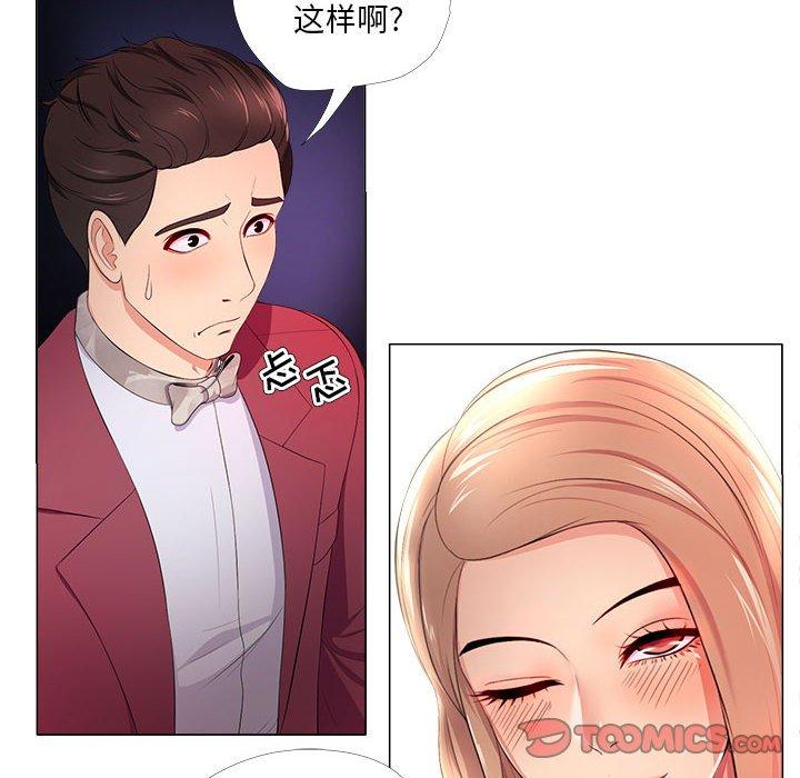 女人的战争第26话