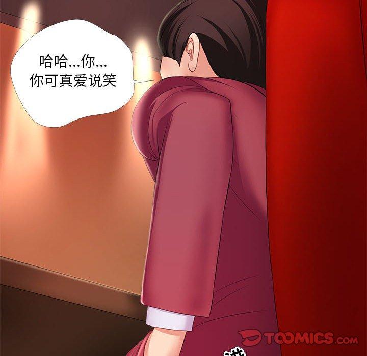 女人的战争第26话