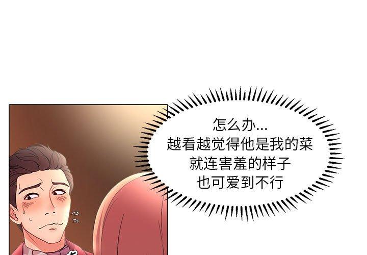 女人的战争第27话