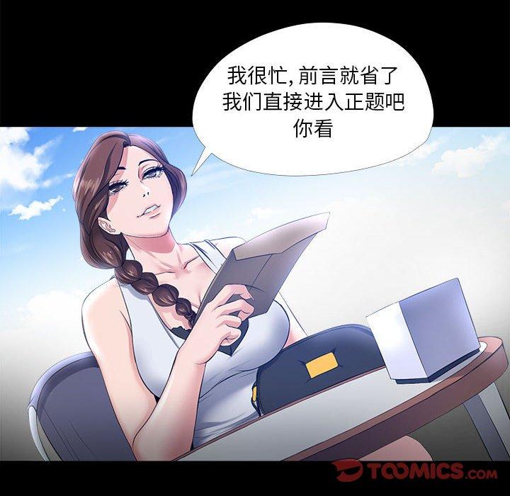 女人的战争第27话
