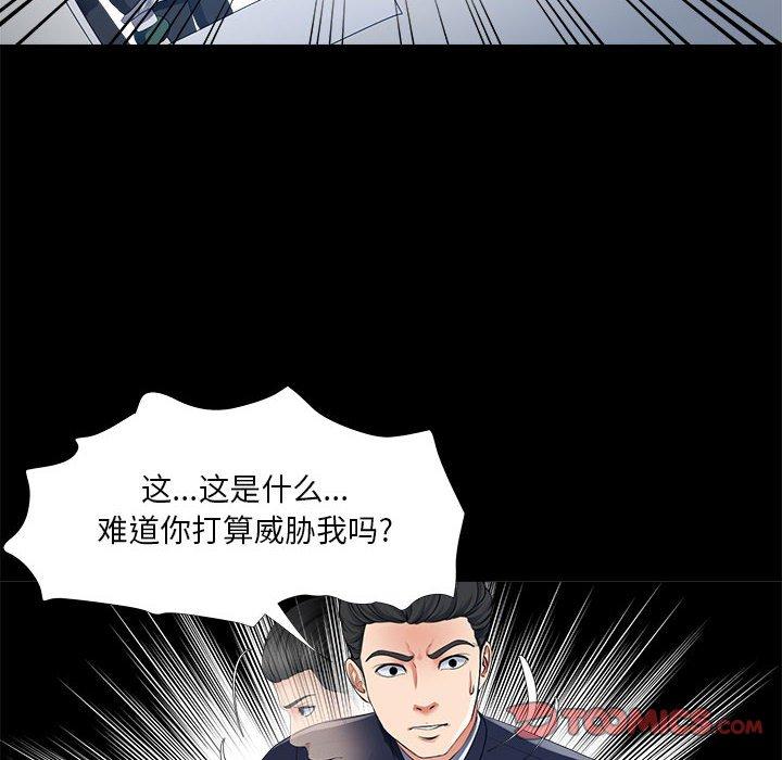女人的战争第27话
