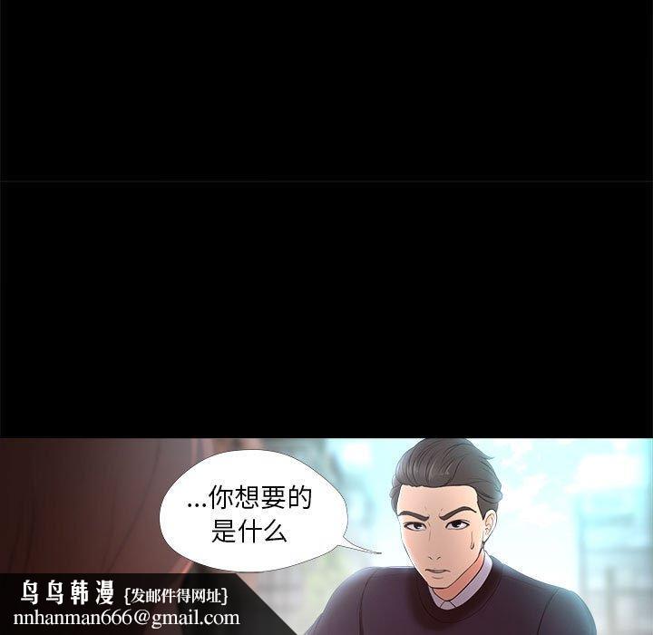 女人的战争第27话