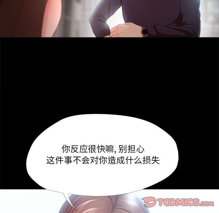女人的战争第27话