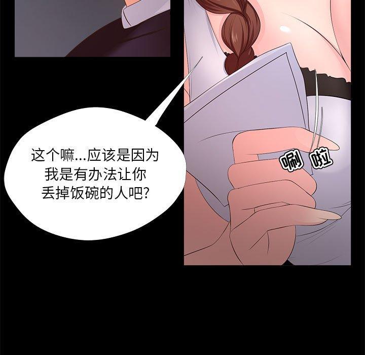 女人的战争第27话