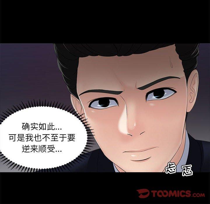 女人的战争第27话
