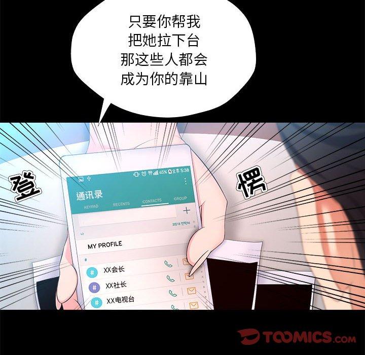 女人的战争第27话