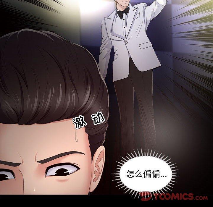 女人的战争第27话