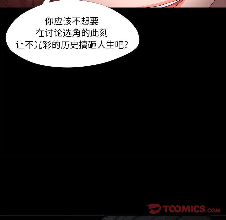 女人的战争第27话