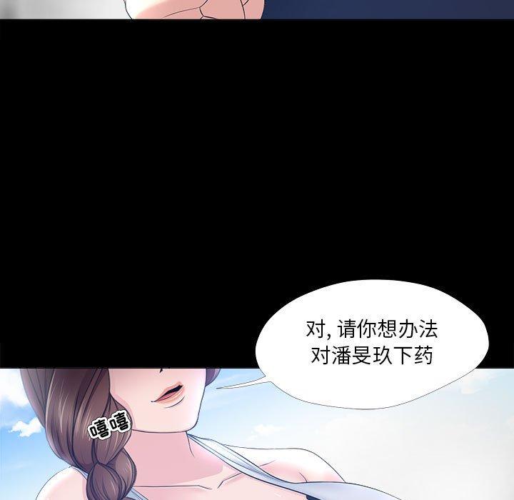 女人的战争第27话