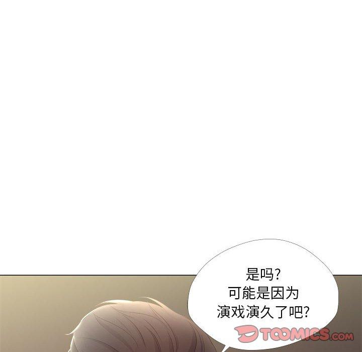 女人的战争第28话