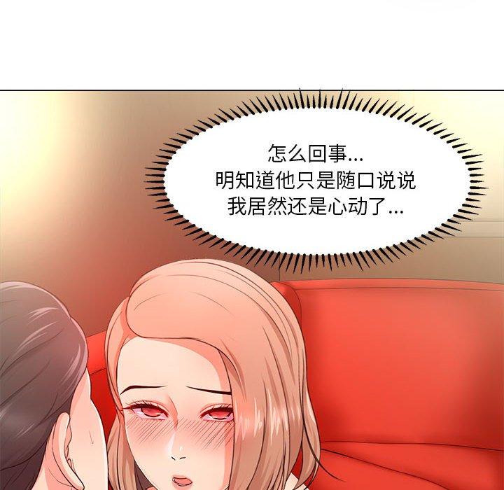 女人的战争第28话