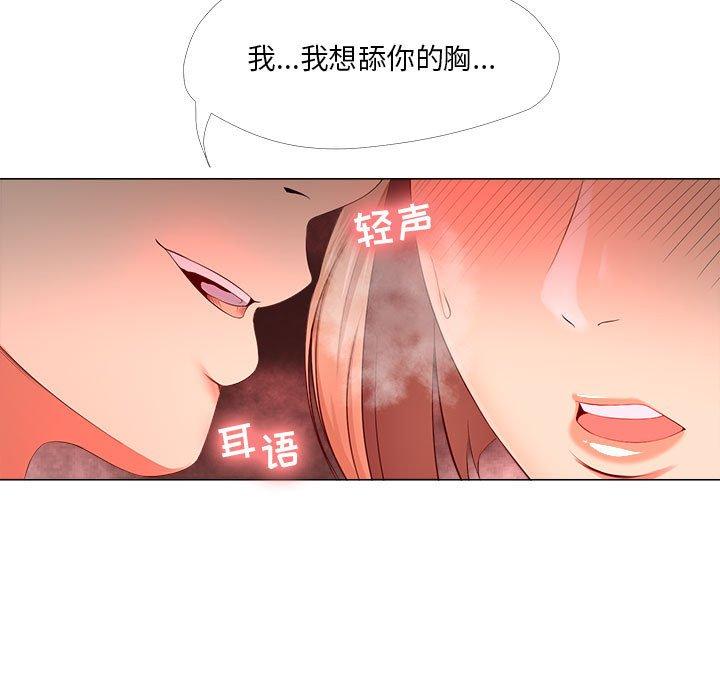 女人的战争第28话