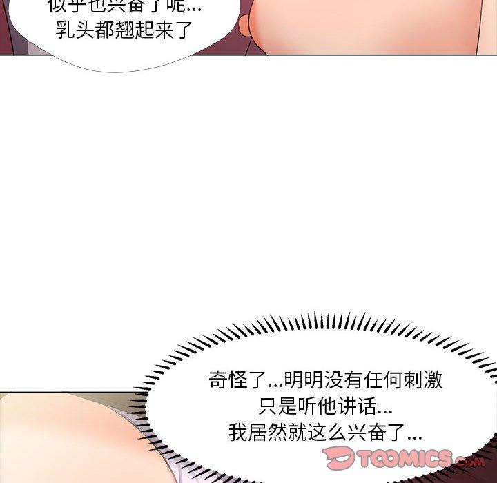 女人的战争第28话