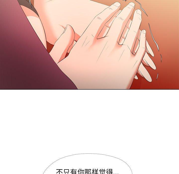 女人的战争第28话