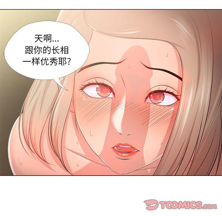 女人的战争第28话